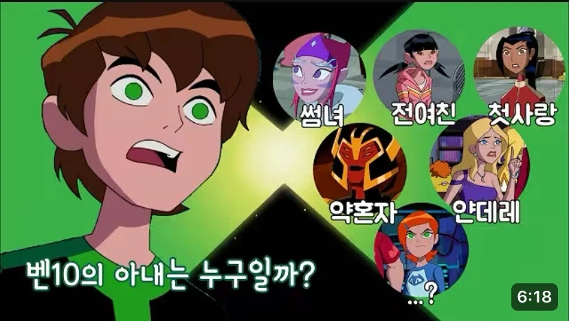 ㅎㅂ) 성장한 어린이 캐릭터.manga 이미지 9