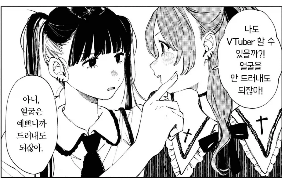 나보다 어린 여고생 이모 manhwa 이미지 10