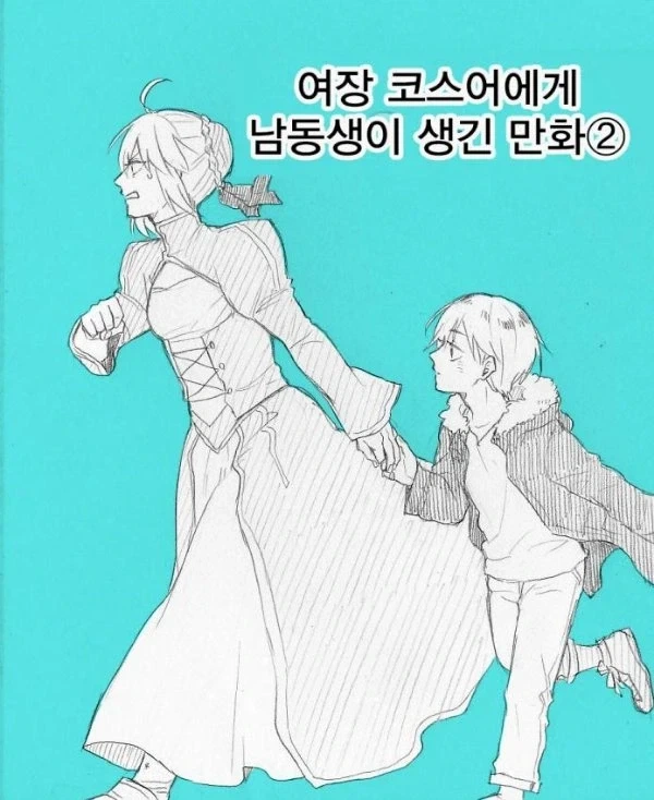 활발했던 소꿉친구가 음친녀가 되버린 Manga 이미지 5