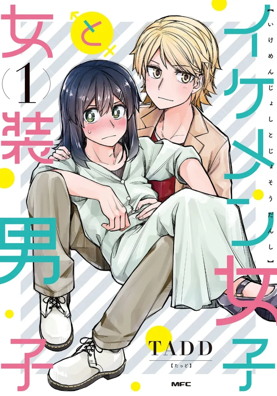 여장하고 거리나왔더니 헌팅당한 만화.manga 이미지 17