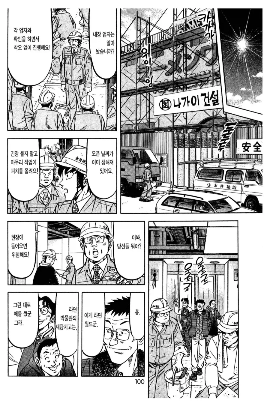 (귀멸)요리이치가 ㄱㅇ 여성이였다면.manhwa 이미지 4