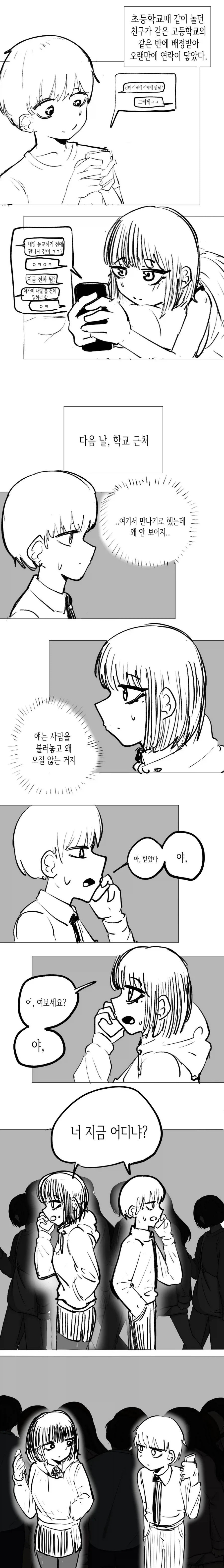ㅎㅂ) 만화좀 자주 그릴걸.... 대표 이미지