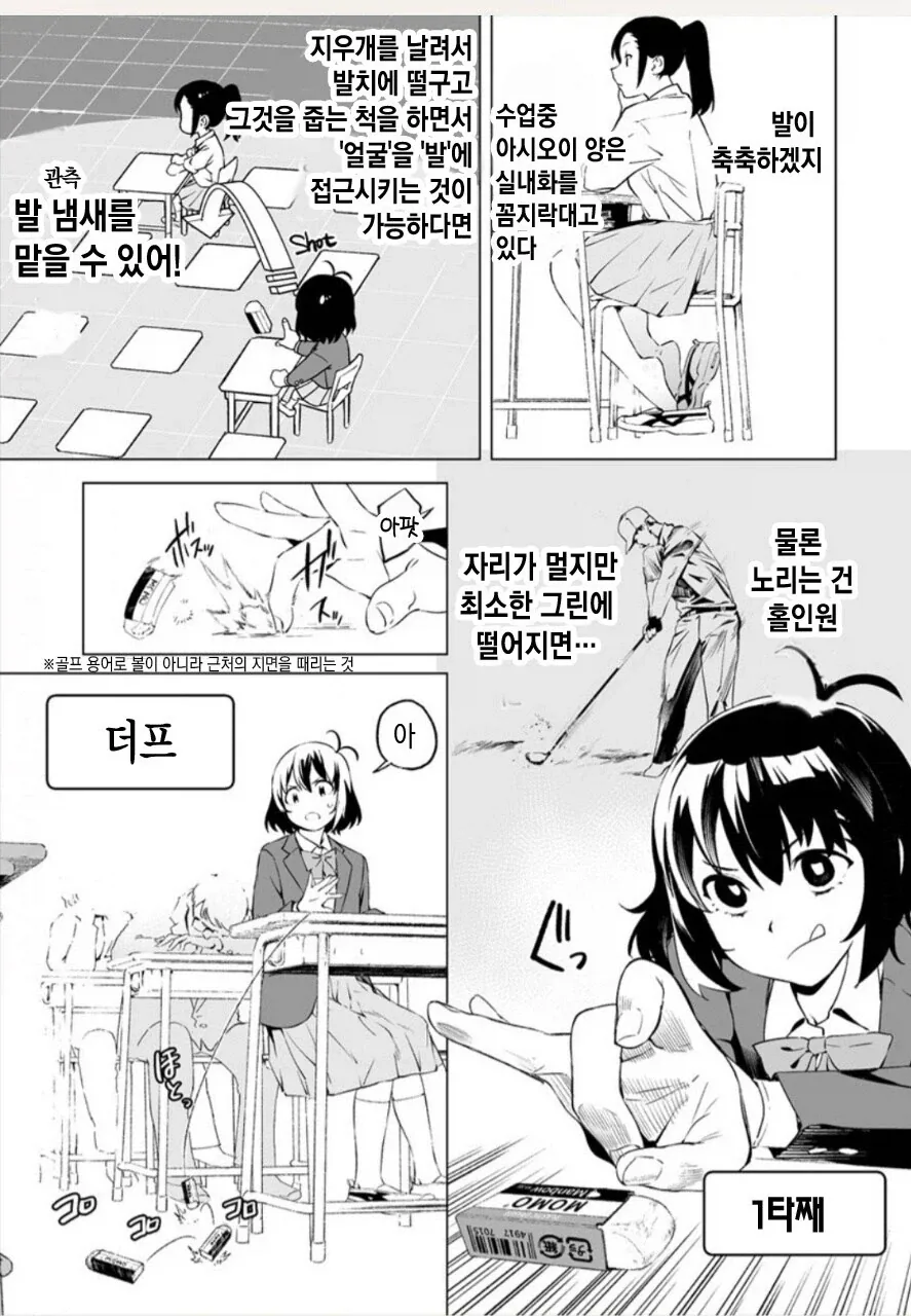언제나 내 마음을 가지고 노는 옆자리 갸루 만화 이미지 11