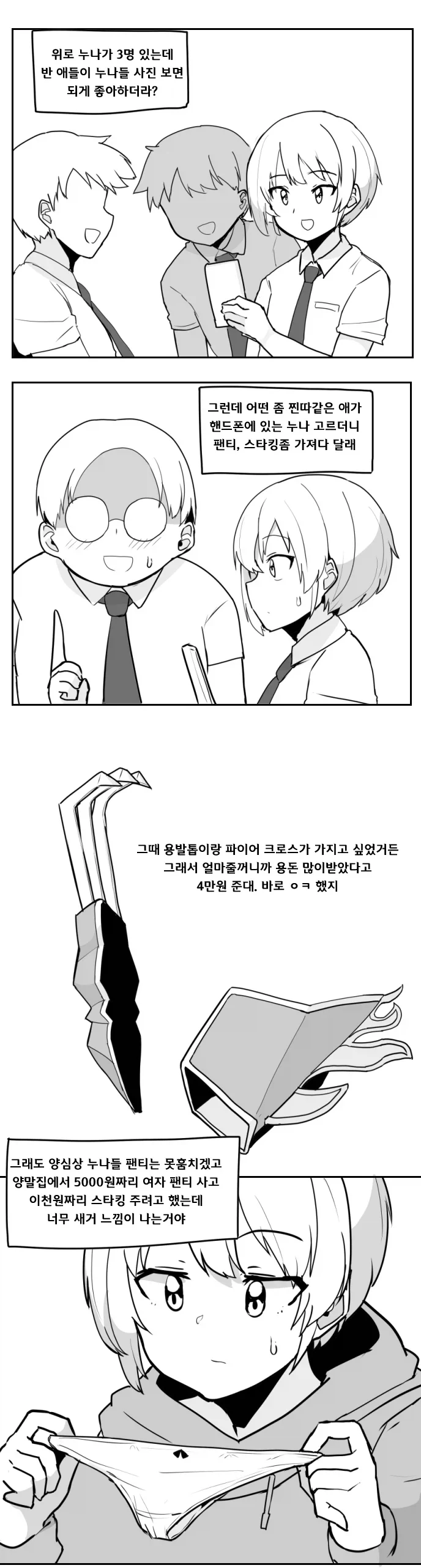 생구멍)노상에서 ㅍㅌ깐 아리스 대표 이미지