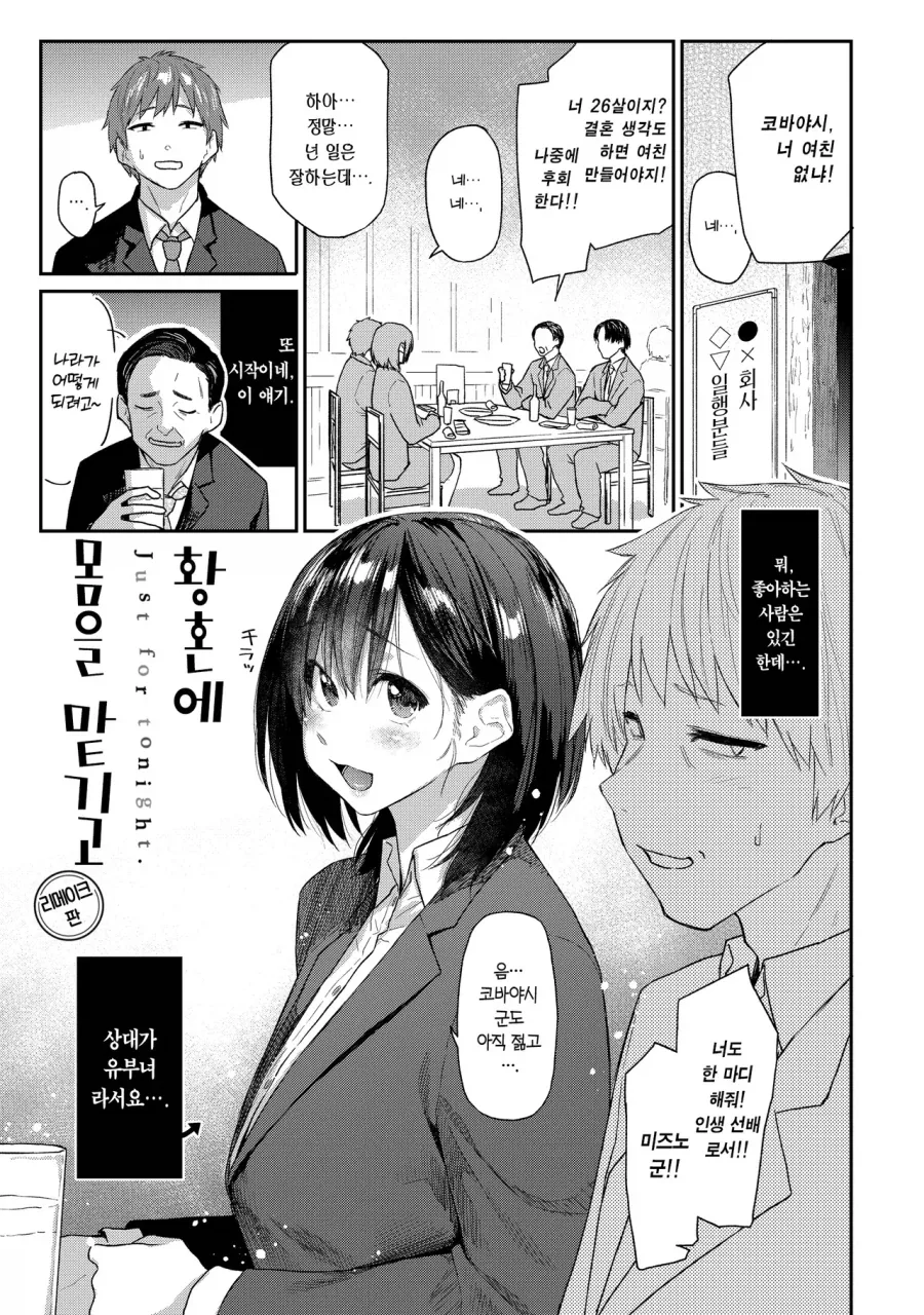 “공포의 결혼정보회사 손님”.manhwa 이미지 10