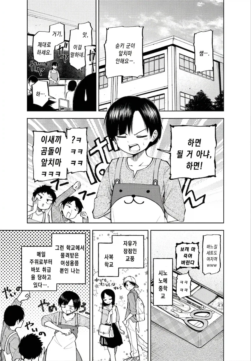 일본 학부모 “아들이 야한 만화 보는게 싫다” 이미지 4