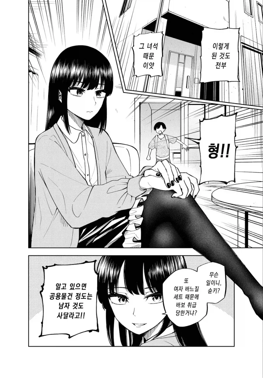 (ㅂㅊ)깨어있는 부모님 manhwa_2.webp