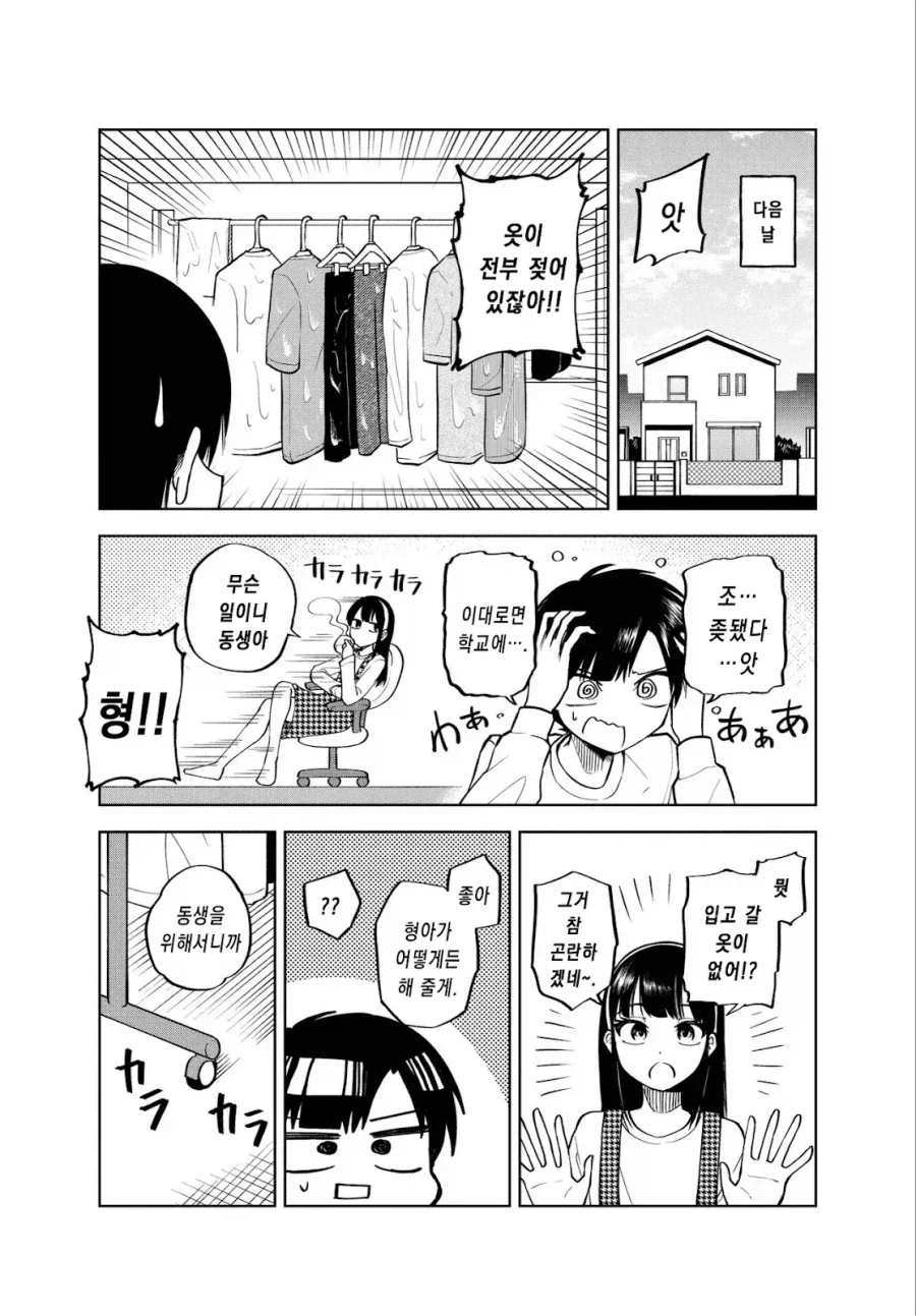 (ㅂㅊ)깨어있는 부모님 manhwa_5.webp