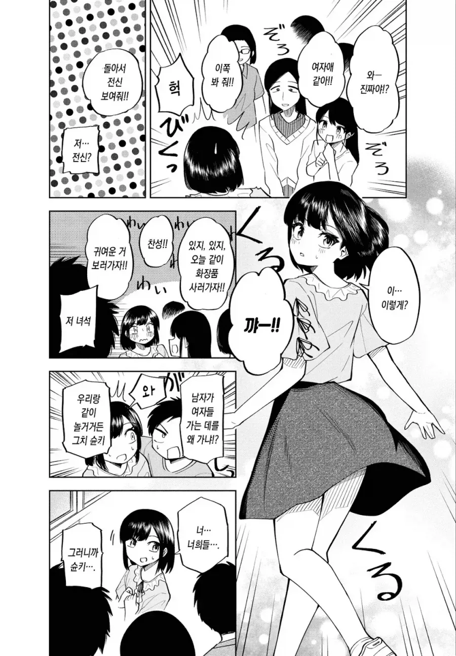 (ㅂㅊ)깨어있는 부모님 manhwa_10.webp