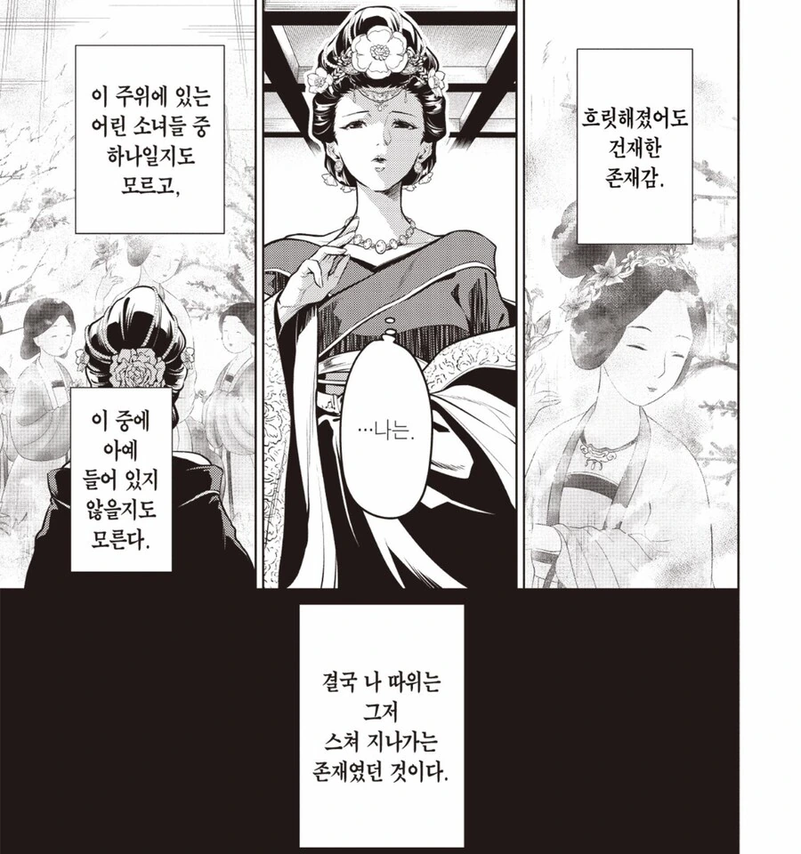 여자 초등학생을 강제로 어른으로 만들어버리는.manhwa 이미지 3
