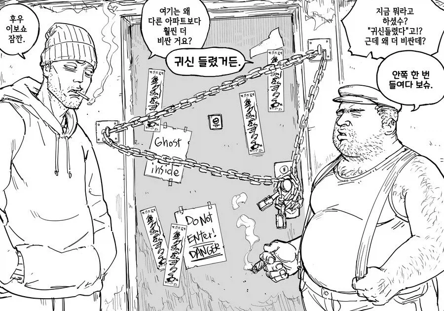 ㅎㅂ)귀신이 보이는 만화 이미지 10