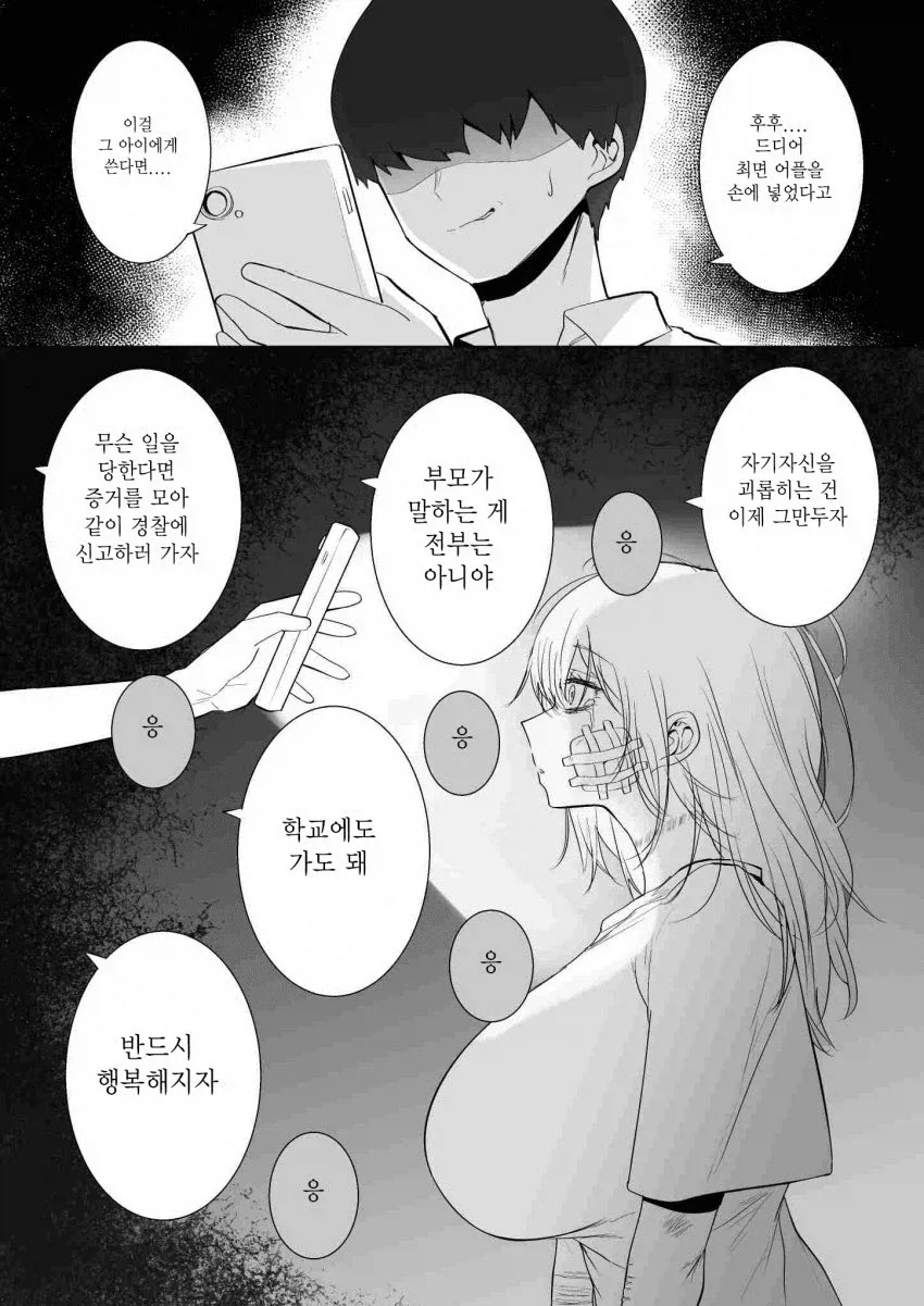 만화에서 은근히 호불호 갈리는 타입 이미지 2