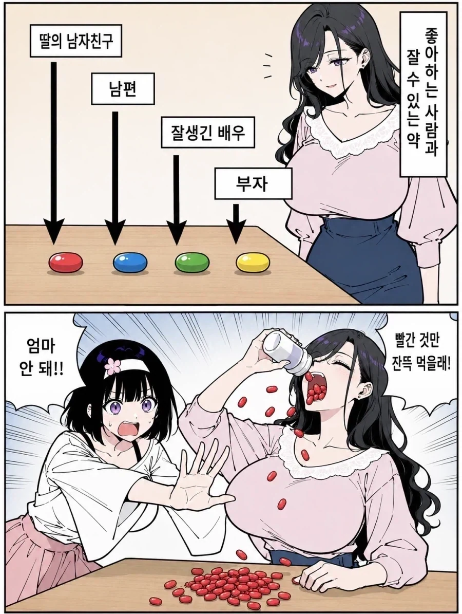 고등학교때 발기한 썰.Manhwa 대표 이미지