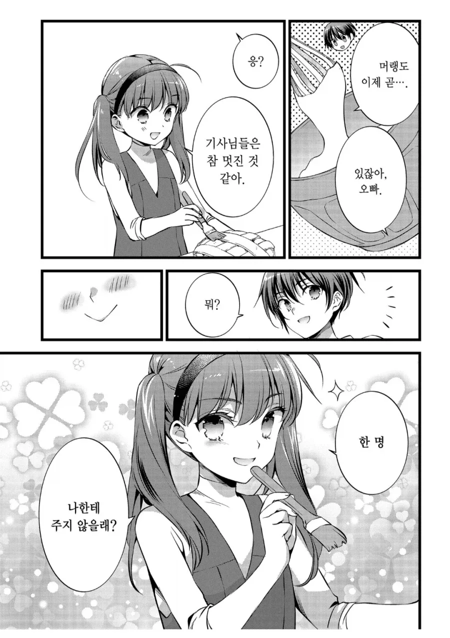 남친이 갸루 두명한테 NTR 당하는 manhwa 이미지 22