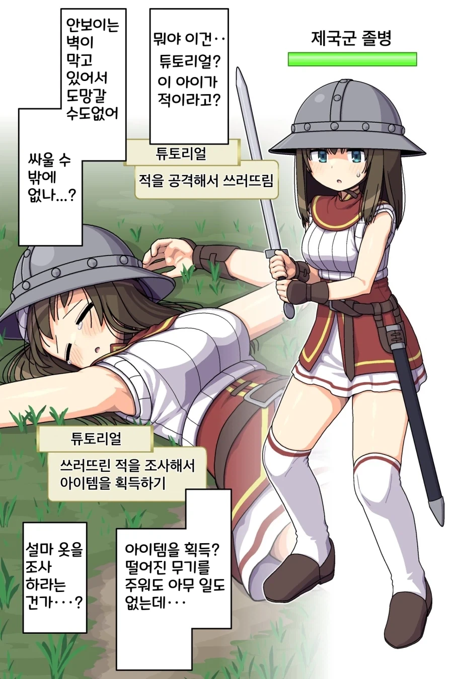 "여어, 소년".manhwa 이미지 12