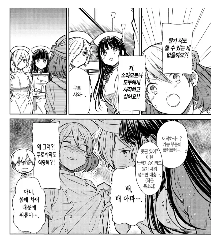 페그오 바빌로니아 ㅅㄲ담당 이미지 3
