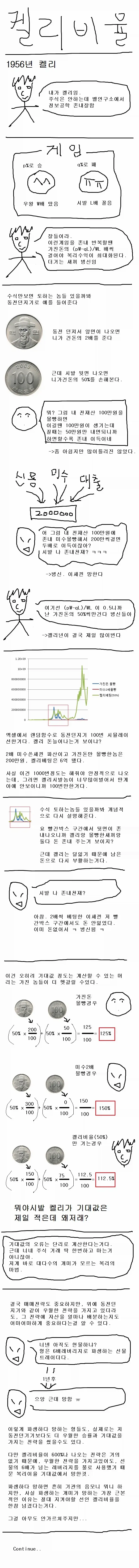 도박마) 이 만화 파워 밸런스가 존나 웃긴 점 이미지 6