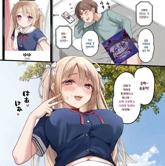 유혹하는거냐?.manhwa 이미지 7