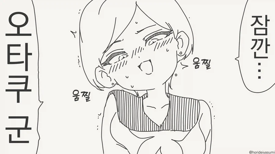 구멍 안쪽을 보는 만화_1.webp
