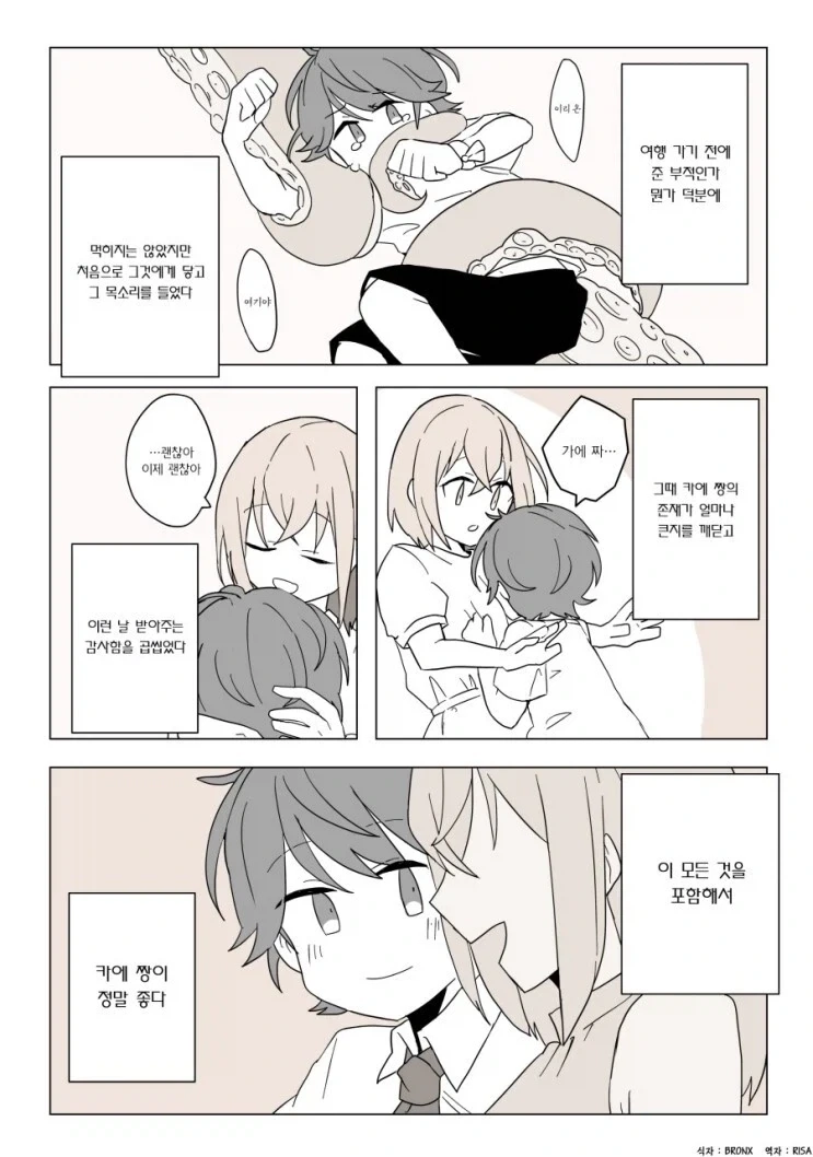 전생부터 좋아하는 순애 만화.manhwa_7.webp