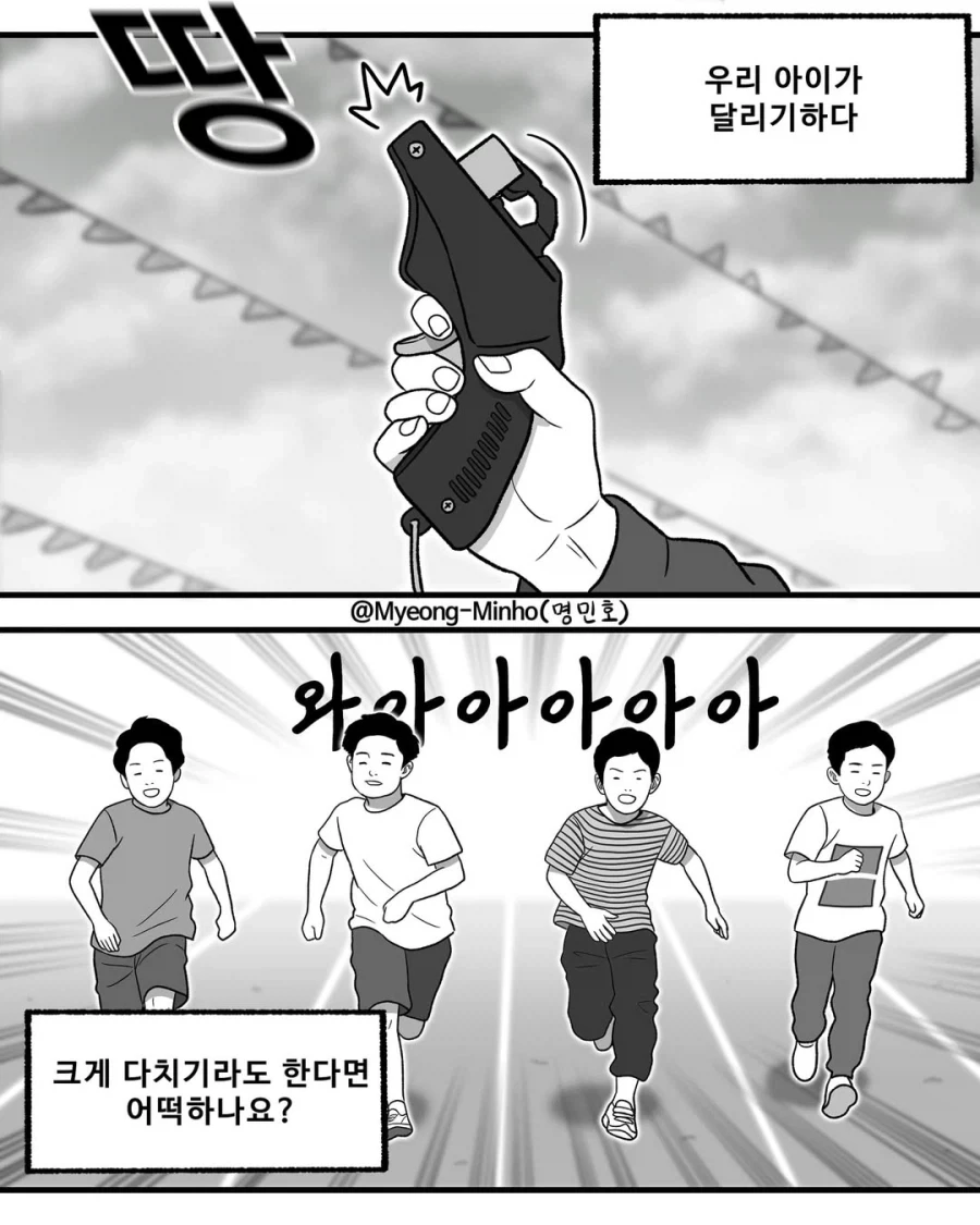 BL녀가 ㅂㅈ마법 쓰는 manhwa 이미지 8