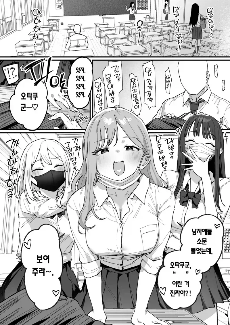 일진의 괴롭힘을 묵묵히 견뎌내는 찐따 만화.manga 이미지 10