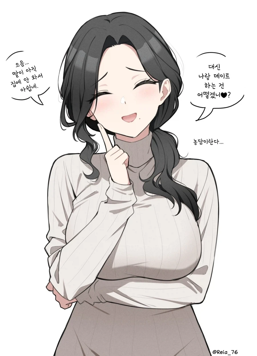 딸 대신 자기랑 데이트하자는 아줌마_1.webp