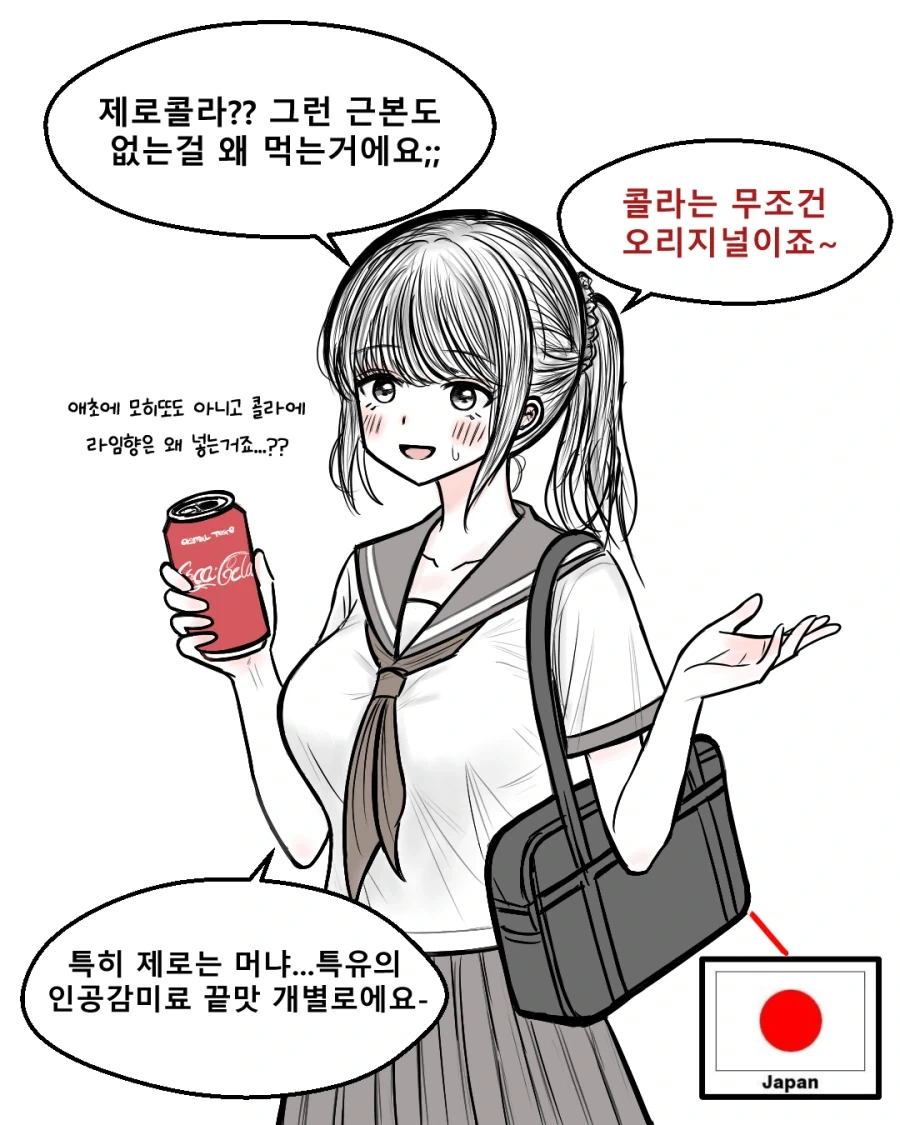 거기가 매우 큰 ㅇㅋ 만화.png 이미지 9