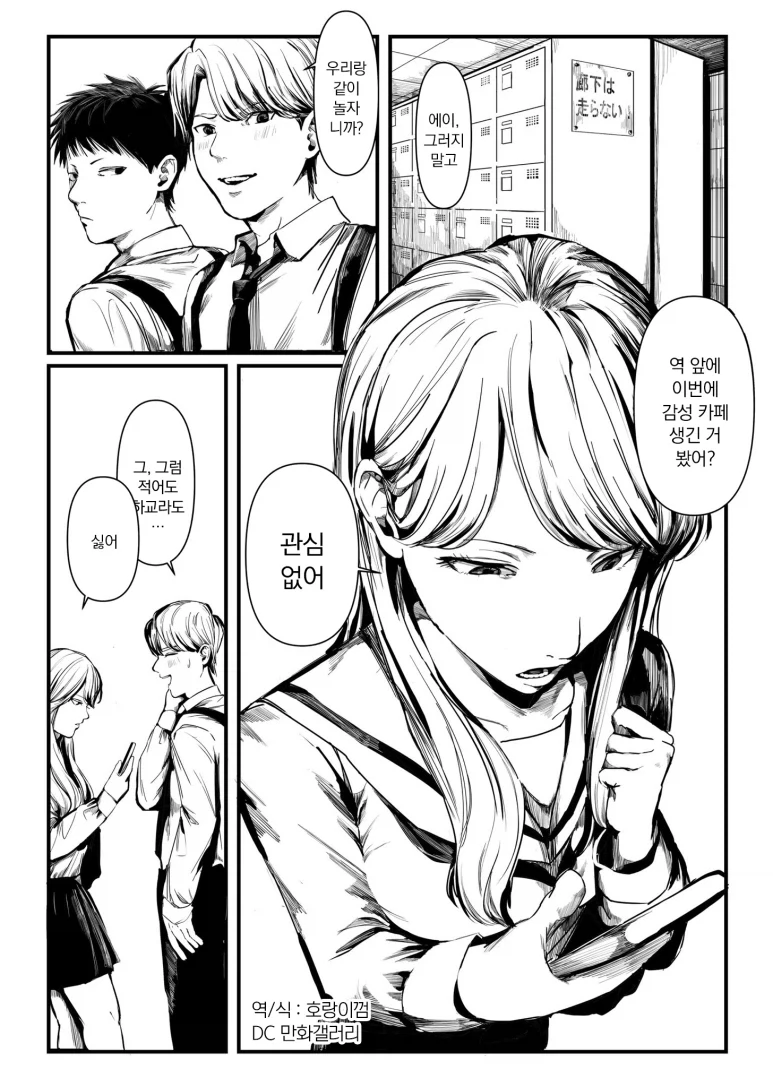 [백합]후배랑 친해지고 싶은 만화 이미지 10
