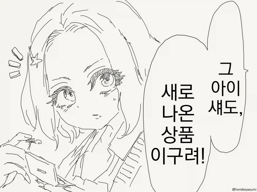 @)카리스마☆갸루 만화 이미지 4