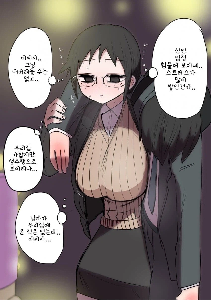 30대 노처녀 과장.manga_3.webp