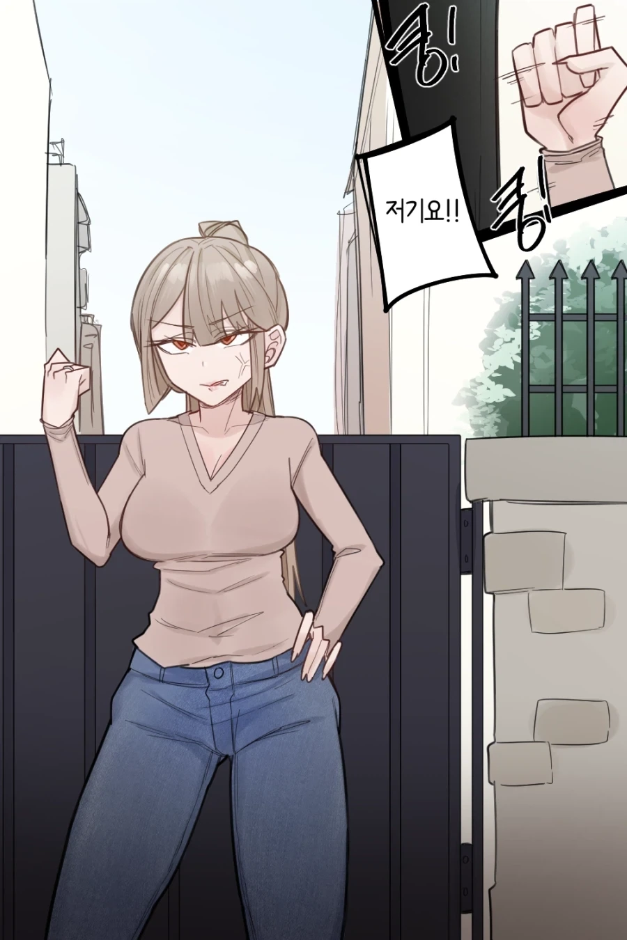 어이쿠 손이 미끄러졌네.manhwa 이미지 6
