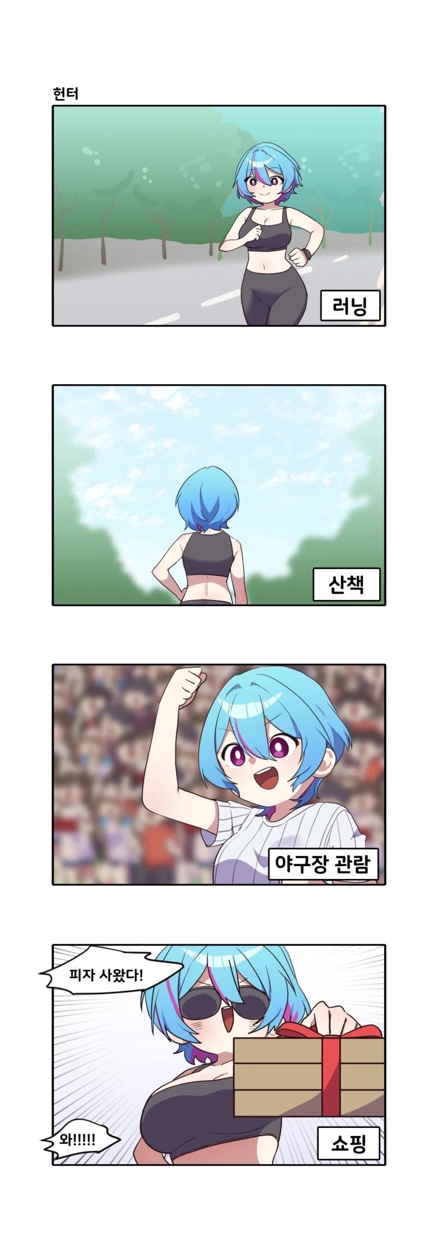 언어덕후를 화나게 하는 일상 속 순간들.manwha 이미지 12