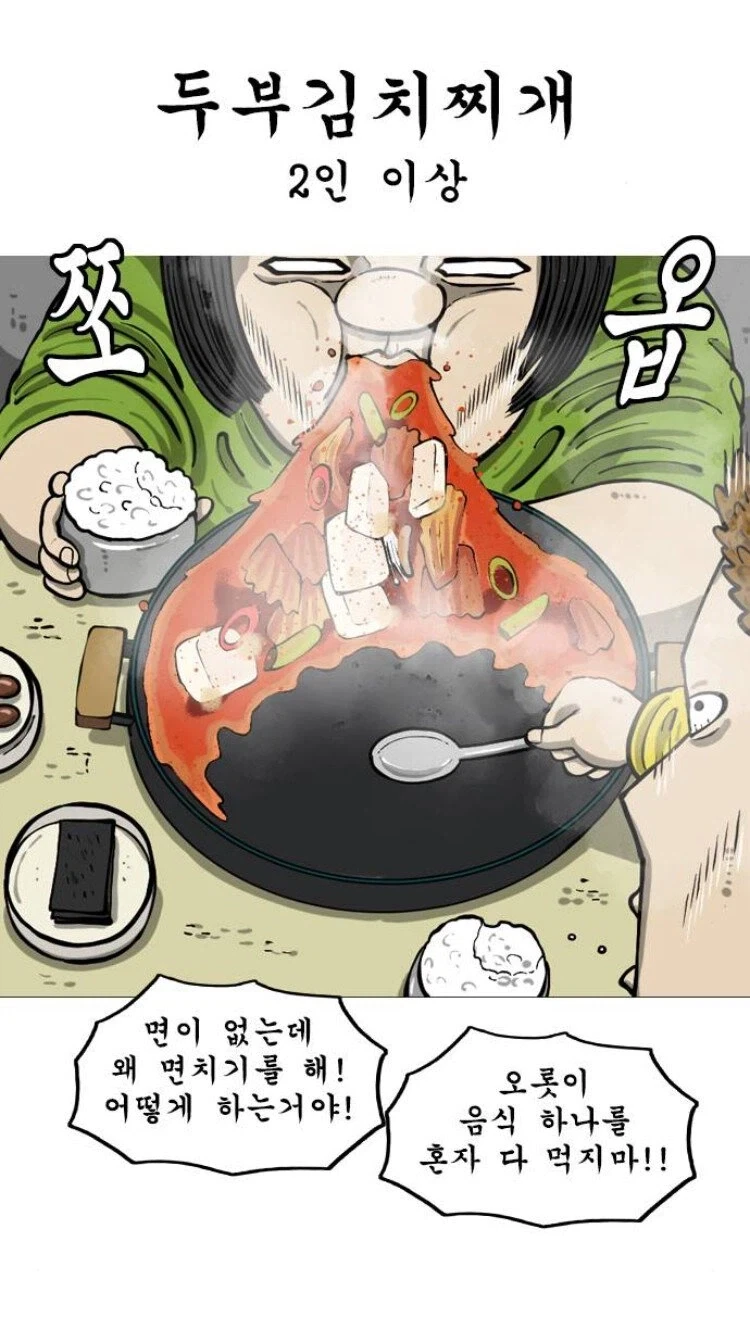 개그 만화에서 이정도 순애력을?_4.webp