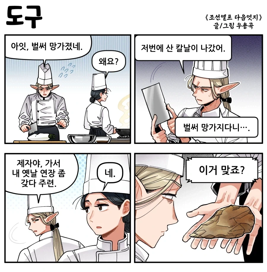 너덜너덜한 엘프씨를 행복하게 만드는 약장수씨 1~13화 번역.manhwa 이미지 7