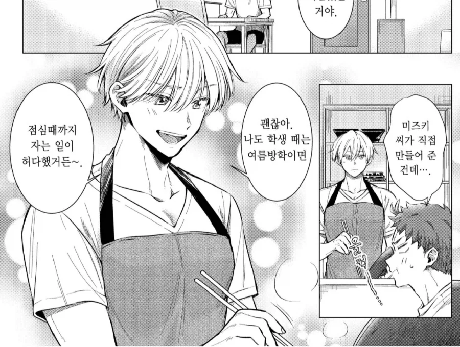 결혼 호모물 조흠_1.webp