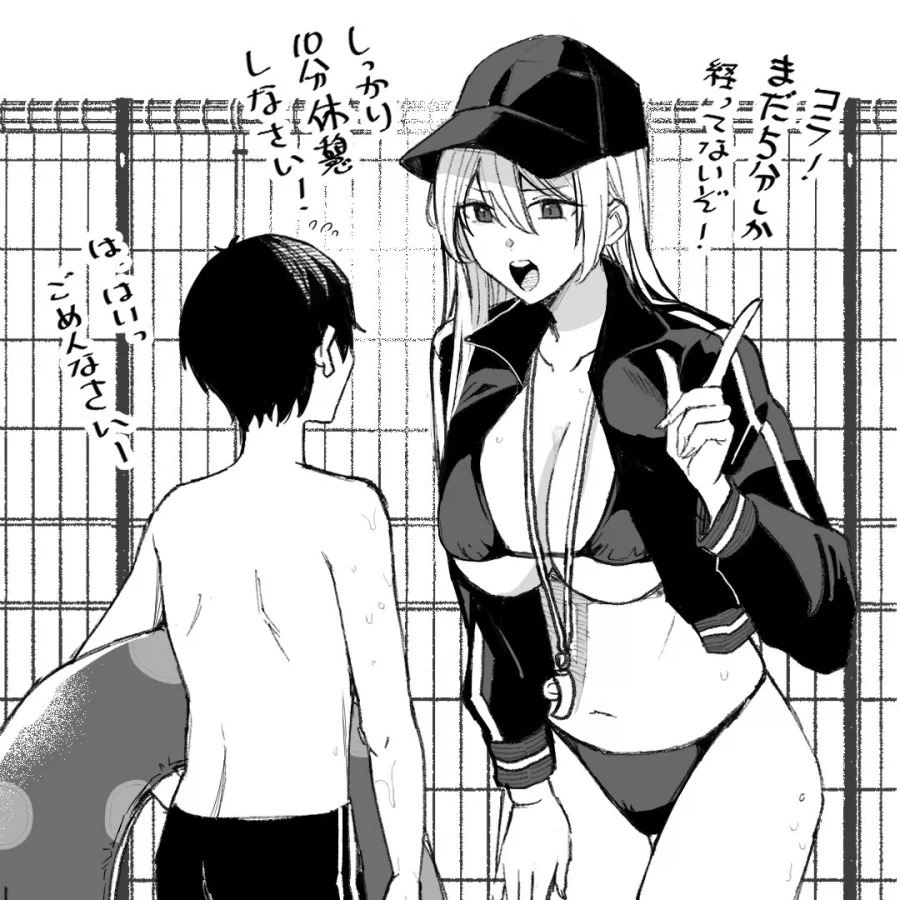 눈나들이랑 수영장 가는 만화.manhwa 이미지 12