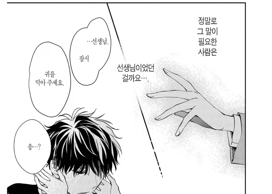 여고생이 고백하는 Manhwa (약 스압) 이미지 21
