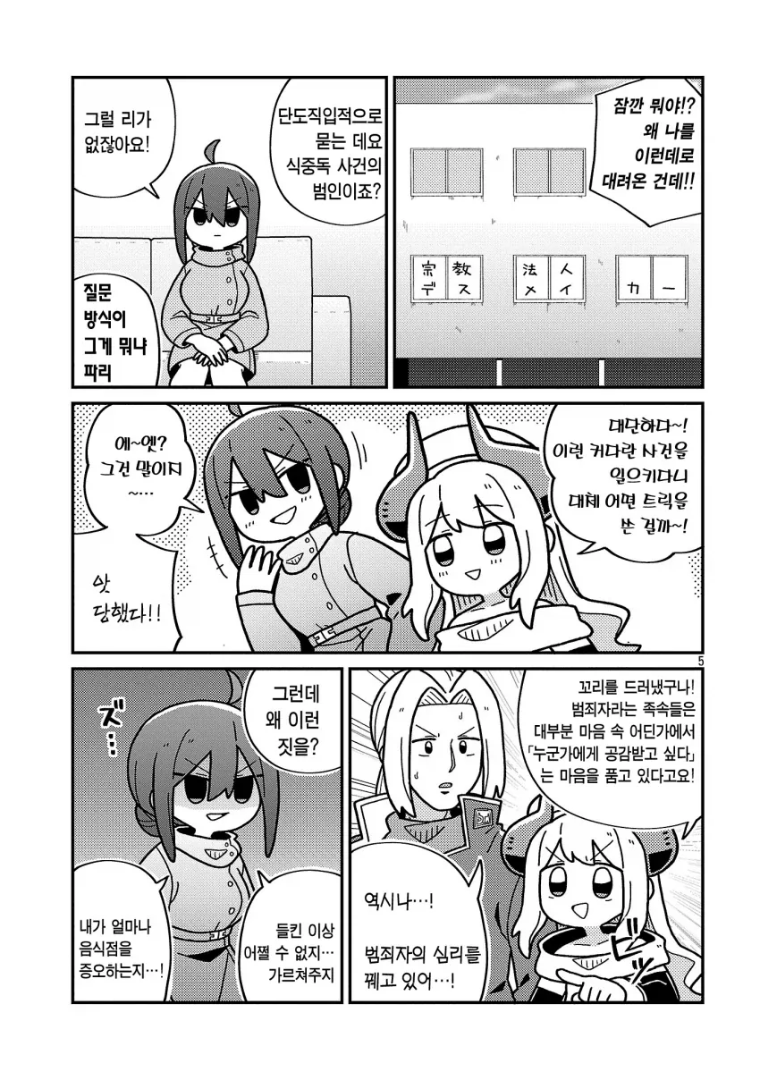 ㅈㅈ왕 김ㅈ 만화.manhwa 이미지 4
