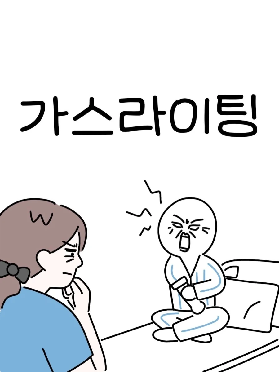환자에게 통증을 주는 간호사.manga 이미지 9