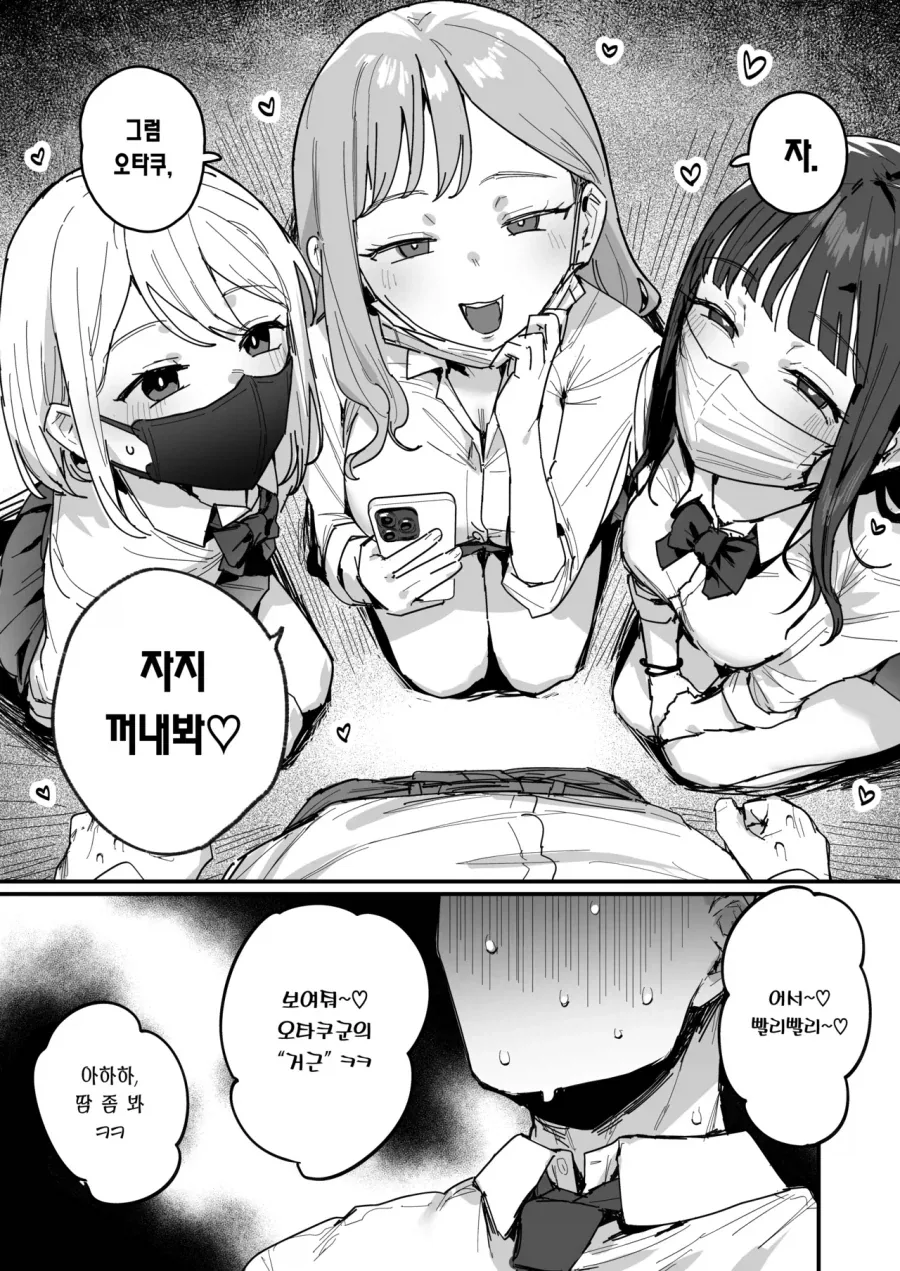 언제나 내 마음을 가지고 노는 옆자리 갸루 만화 이미지 12