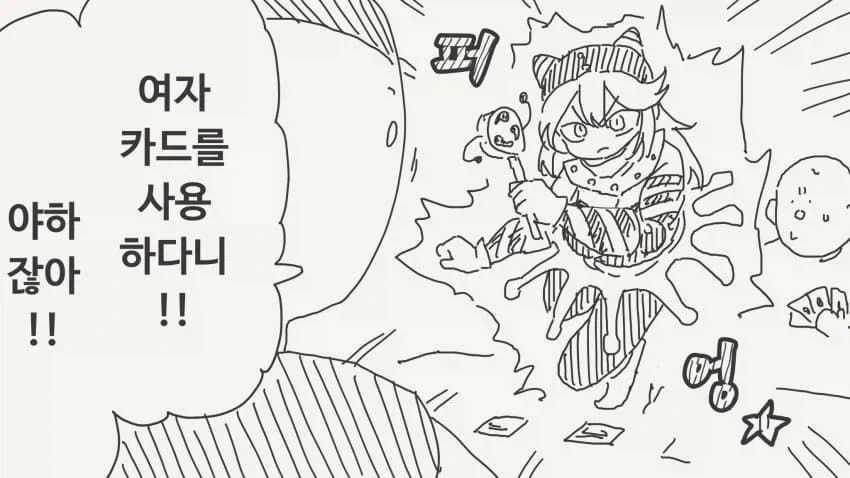 프리렌) ㅇㄹ마귀 페른.manga 이미지 12