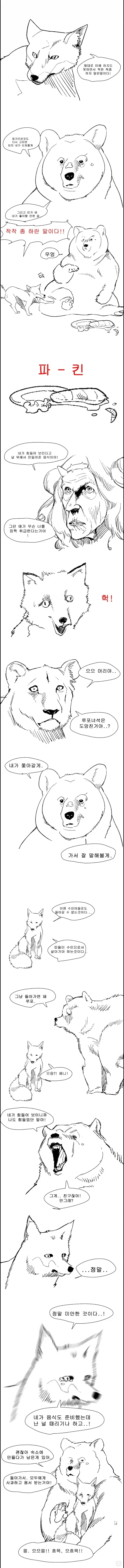 트릭컬) R41 리뉴아 돌아오는 만화(예고) 이미지 4