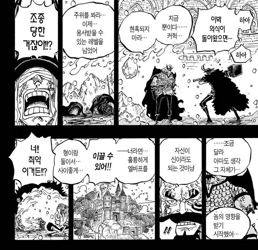 소아성애 엘프범죄자를 사냥하는manga 이미지 7