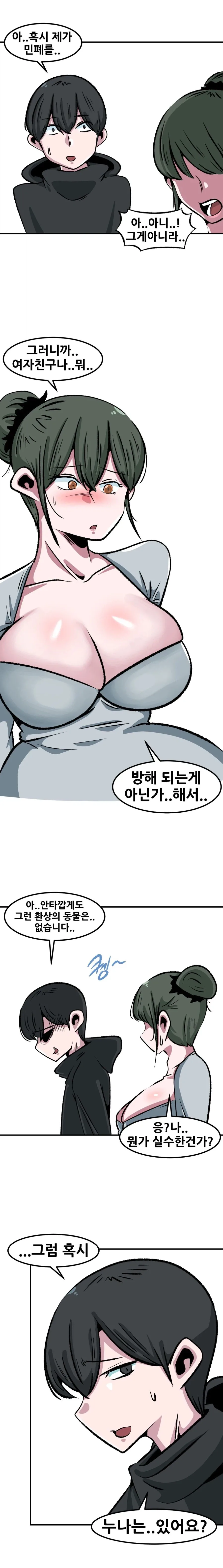 미시 육덕 떡볶이 누나 만화_9.webp