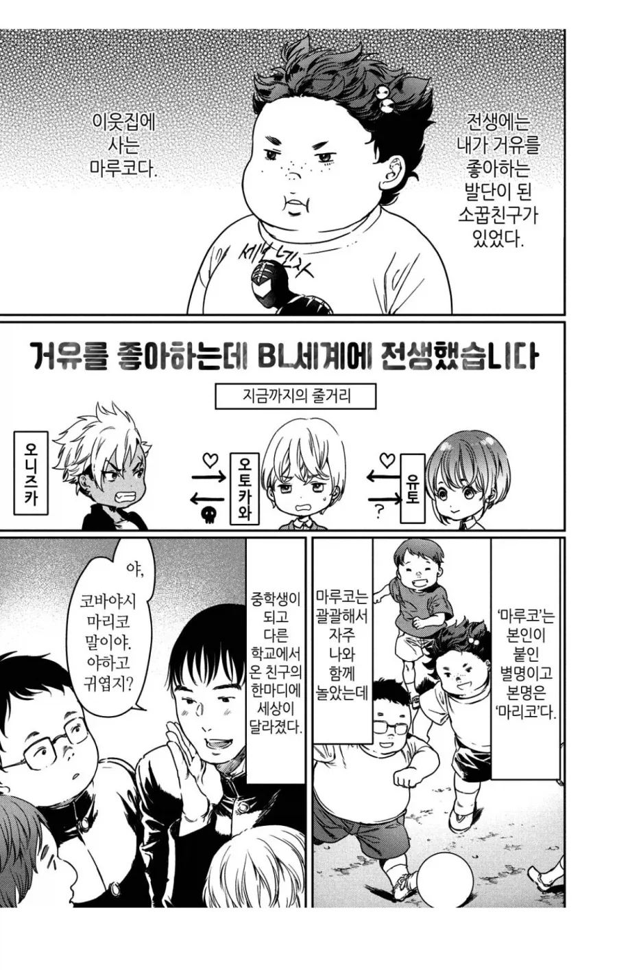 와타모테) 질펀한 레즈ㅅㅅ하기 5초전.manga 이미지 6