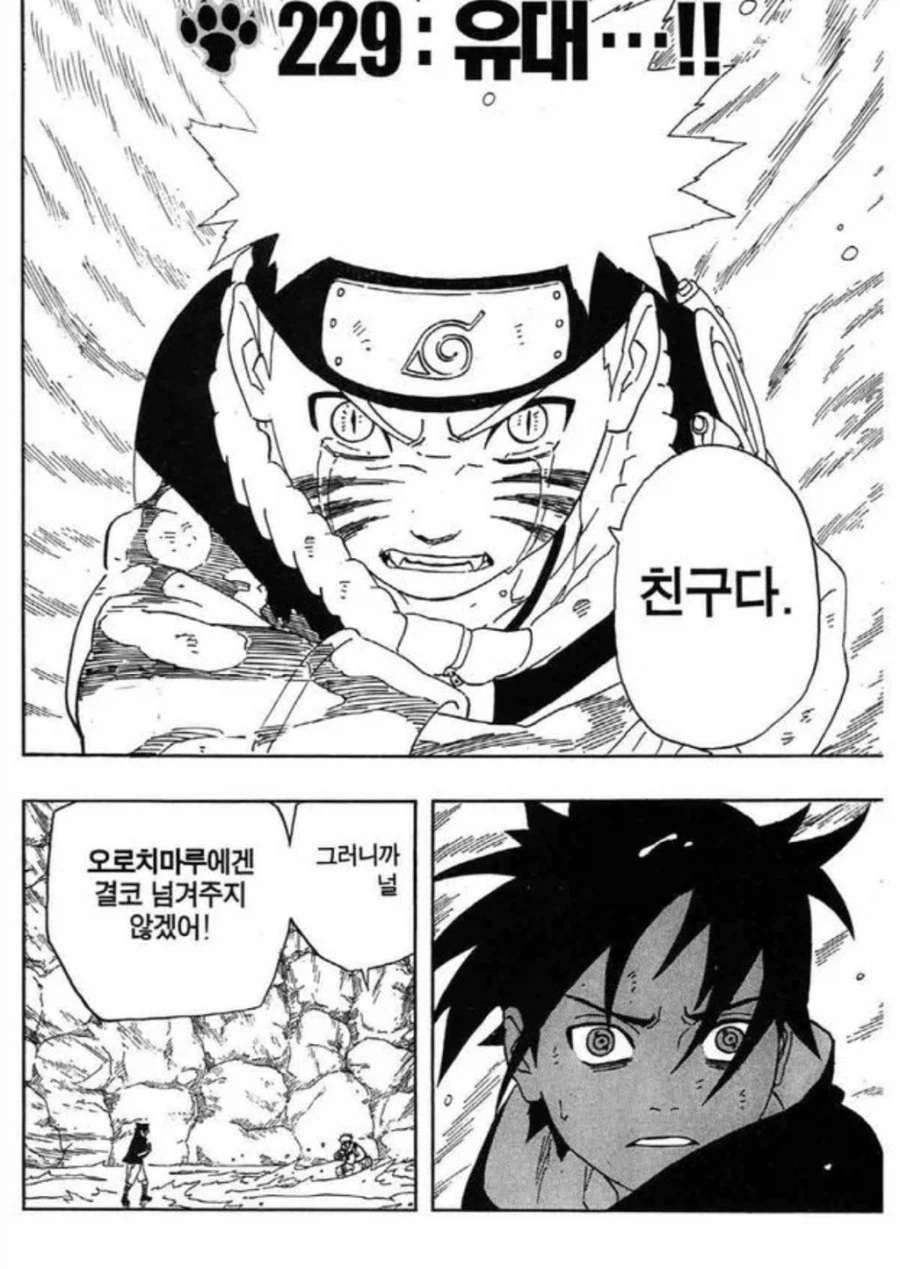 호모) 누나한테서 NTR하는 남동생.manhwa 이미지 8