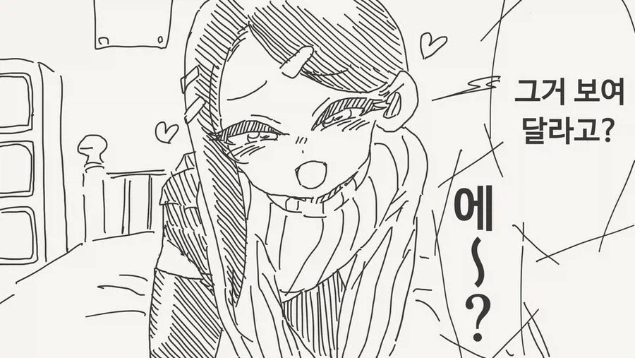노출이 많을수록 단단해지는 탱커님.manhwa 이미지 3