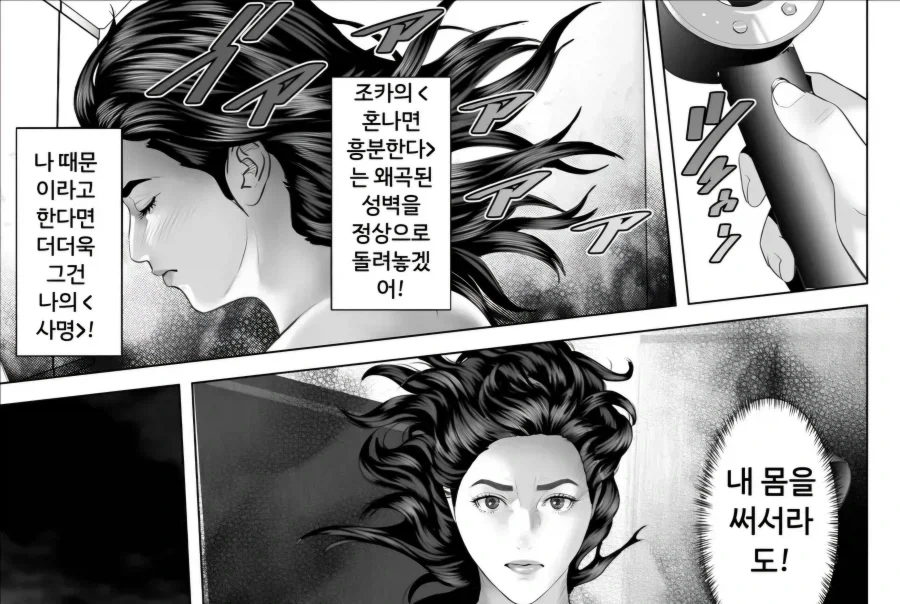 원신)미뤄둔 성교육의 업보.manhwa 대표 이미지