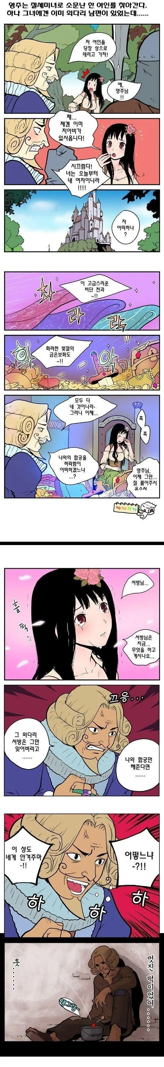 이누야샤 애호가들 ㄹㅇ 숨 넘어가는 상황 ㅋㅋㅋㅋㅋ 이미지 9